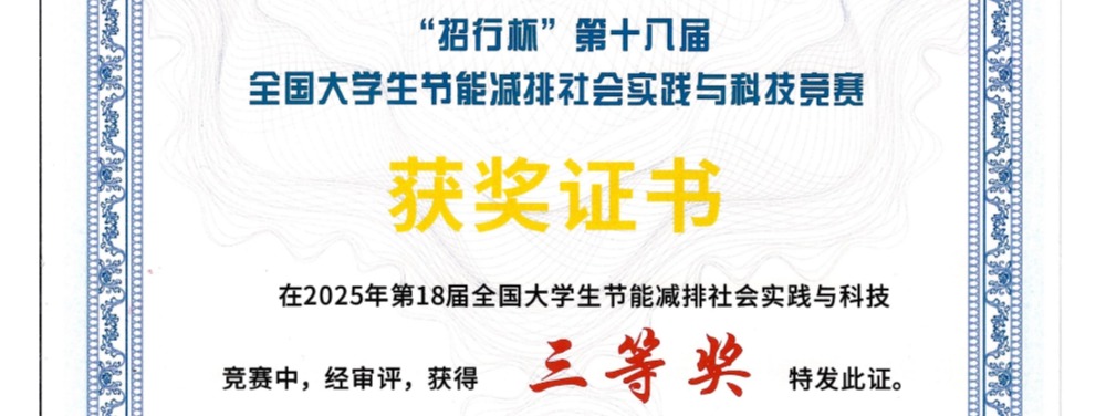 上海建桥学院机电学院在第十八届...