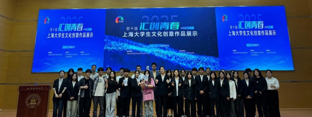 喜报！上海建桥学院在“汇创青春...