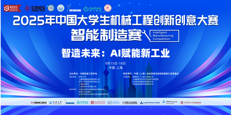 智汇临港 赋能制造 创赢未来 ...