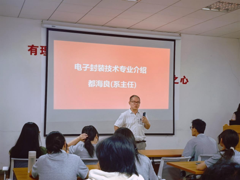 芯之所向，封装未来：上海建桥学...