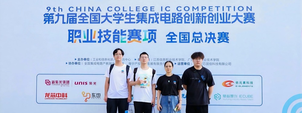 一起从芯出发——上海建桥学院机...