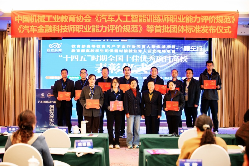 上海建桥学院机电学院主起草的《...