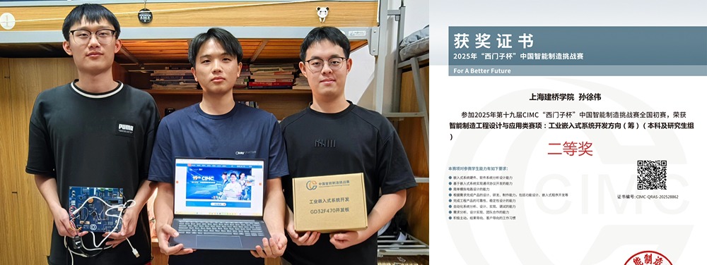 上海建桥学院机电学院学生在20...